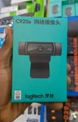 Logitech C920e Business Webcam - 2