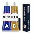 Strong Metal Welding Glue Epoxy - 4