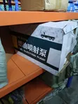 Howo Injection Pump (Sinotruk) - 3