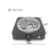 Montel 1-Burner Electric Hot Plate - 1
