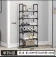 8-Tier Dustproof Shoe Rack - 2