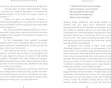 God and John Point the Way - Children's Book - 3