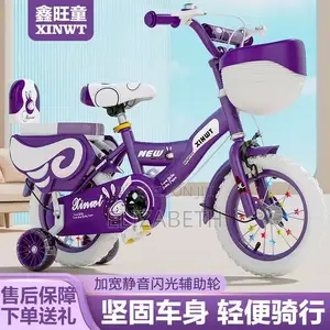 Kids Bicycle - 20" Purple