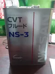 Nissan NS-3 CVT Fluid - 2