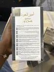 Lattafa Ameer Al Oudh Intense Oud Eau de Parfum 100ml - 1